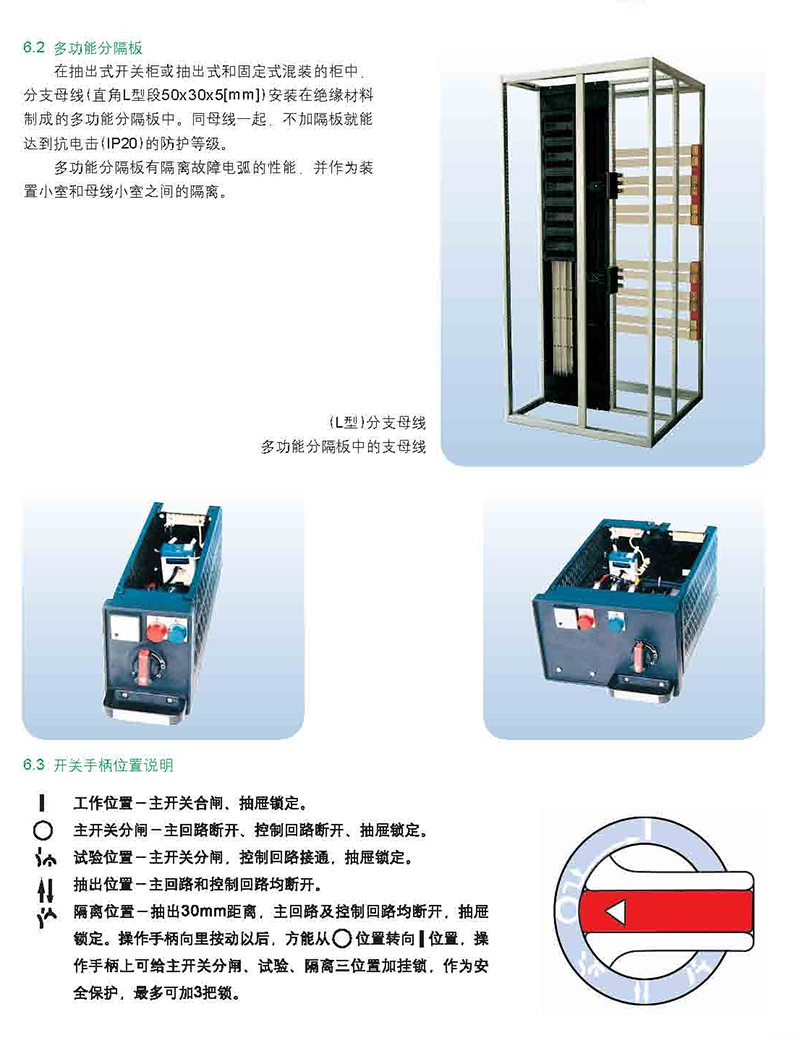 1_0046_MNS 低压抽出式开关柜.jpg