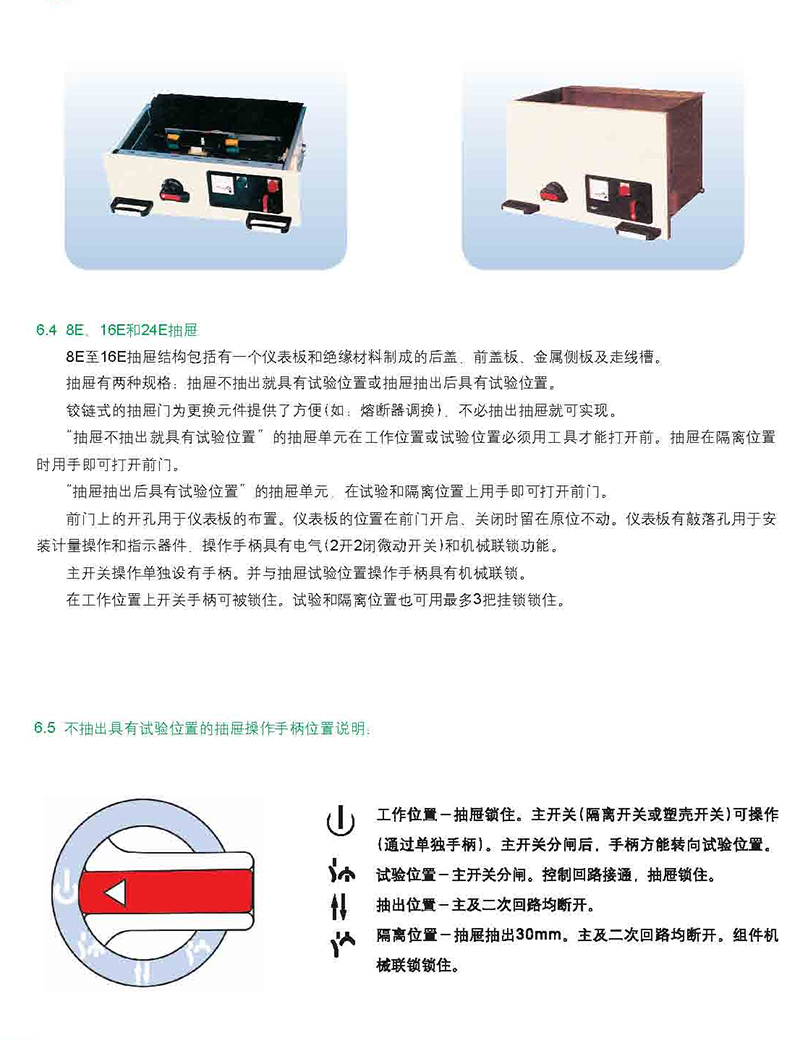 1_0045_MNS 低压抽出式开关柜.jpg