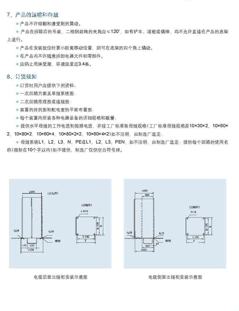 1_0044_MNS 低压抽出式开关柜.jpg