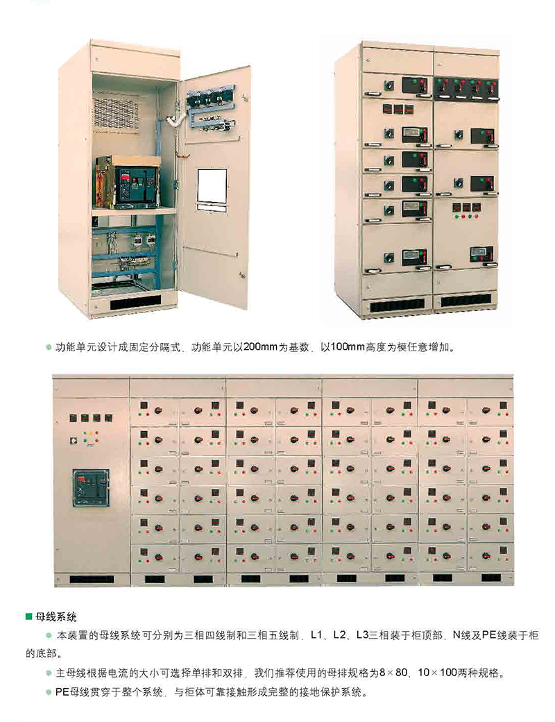 1_0037_GCK低压抽出式开关柜.jpg