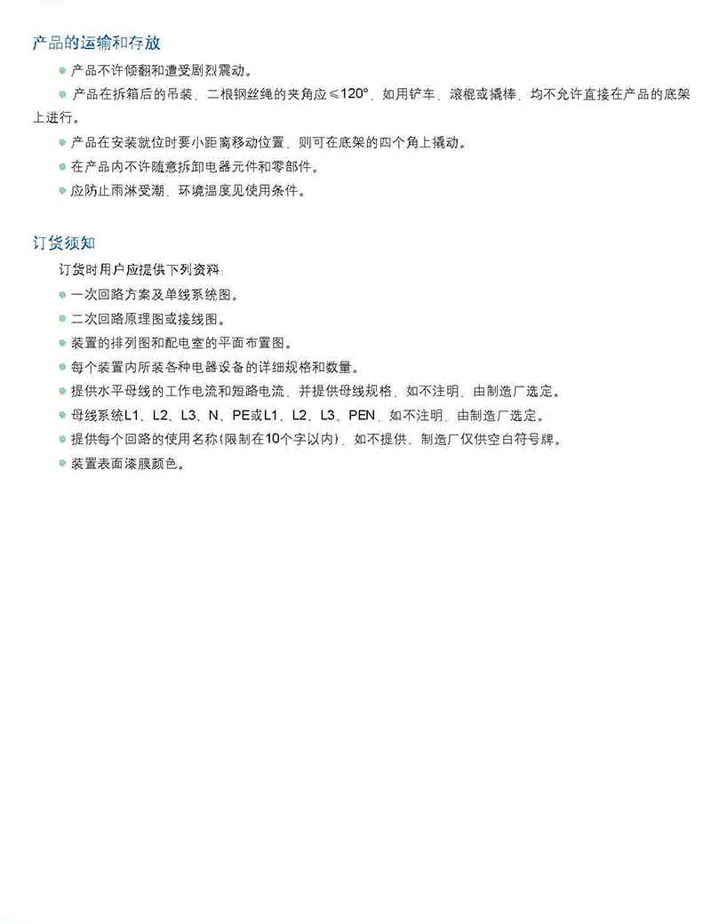1_0035_GCK低压抽出式开关柜.jpg