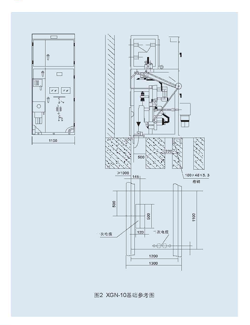 1_0013_XGN2-12固定式金属封闭开关设备.jpg