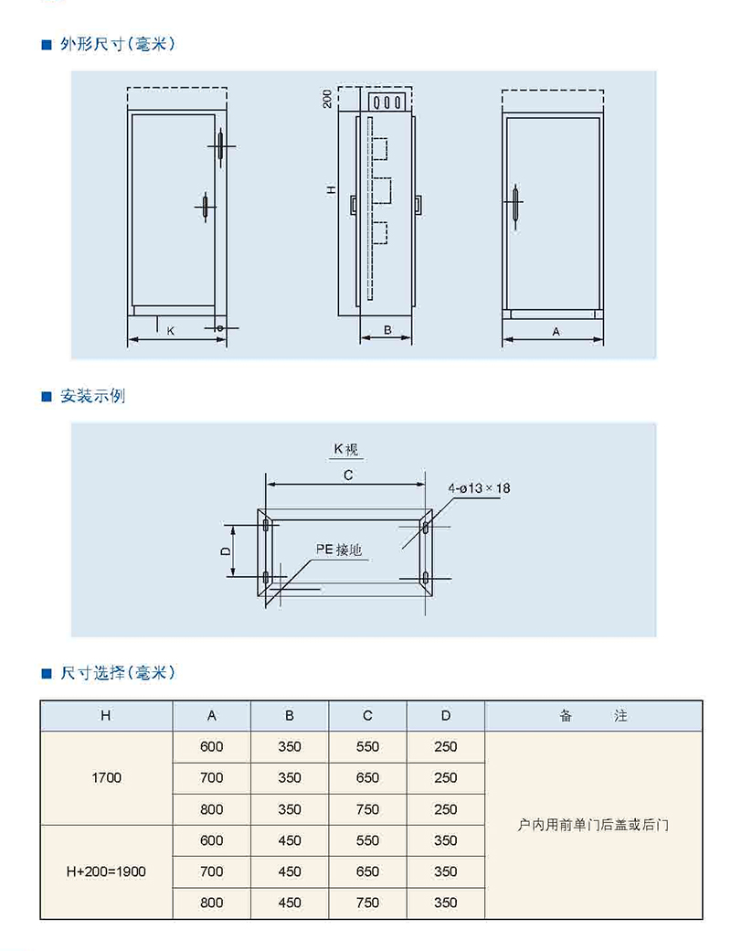 1_0011_XL-21低压动力配电箱 .jpg