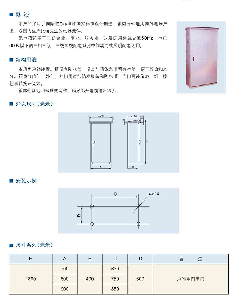 1_0008_XLW电(动)力配电箱.jpg